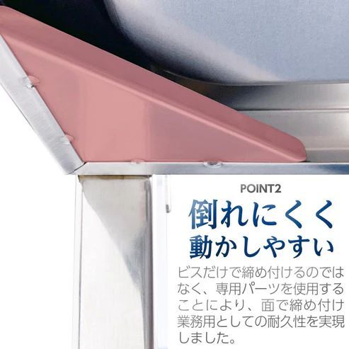倒れにくく動かしやすい 一部地域離島別途配送料有