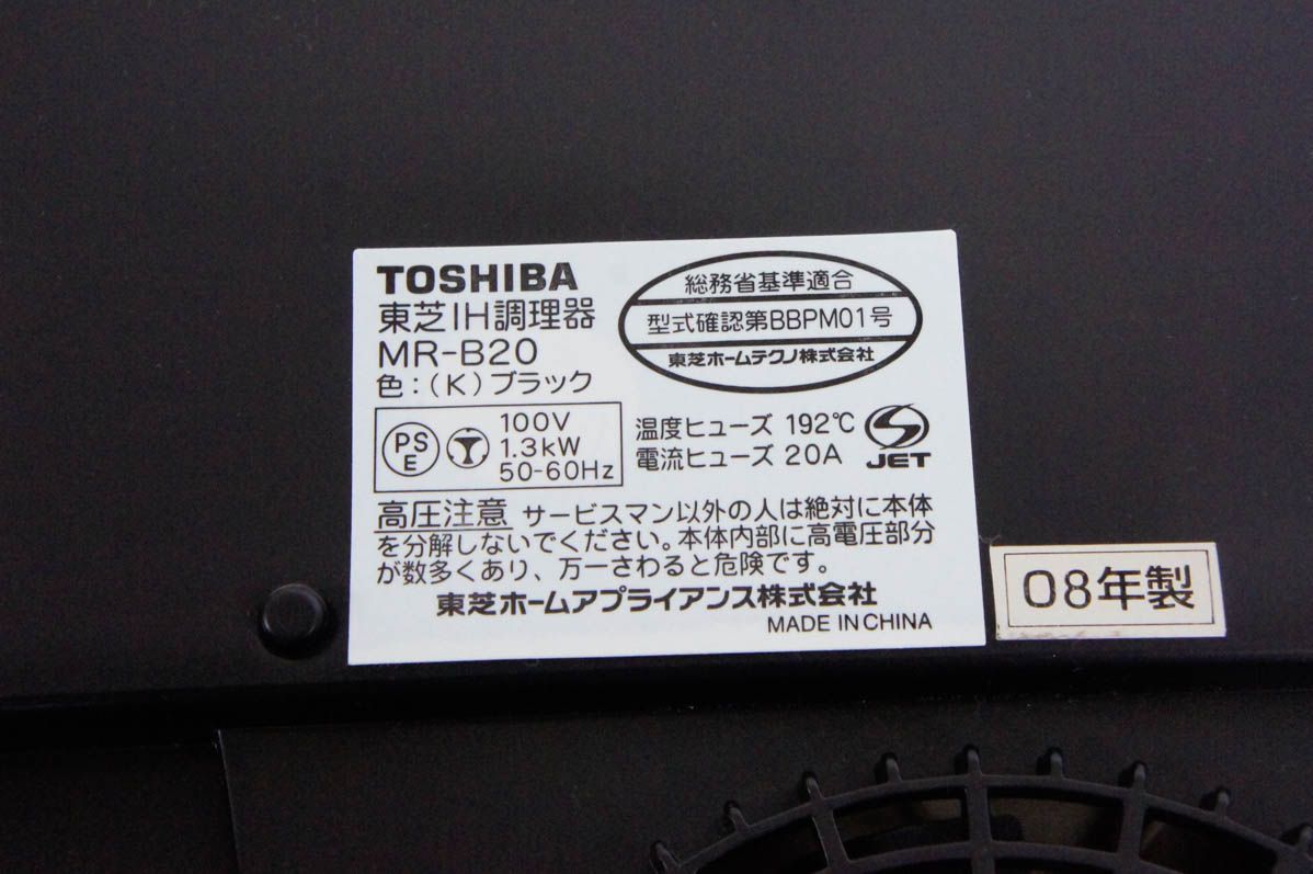 中古】東芝 IH調理器 MR-B20-K - メルカリ