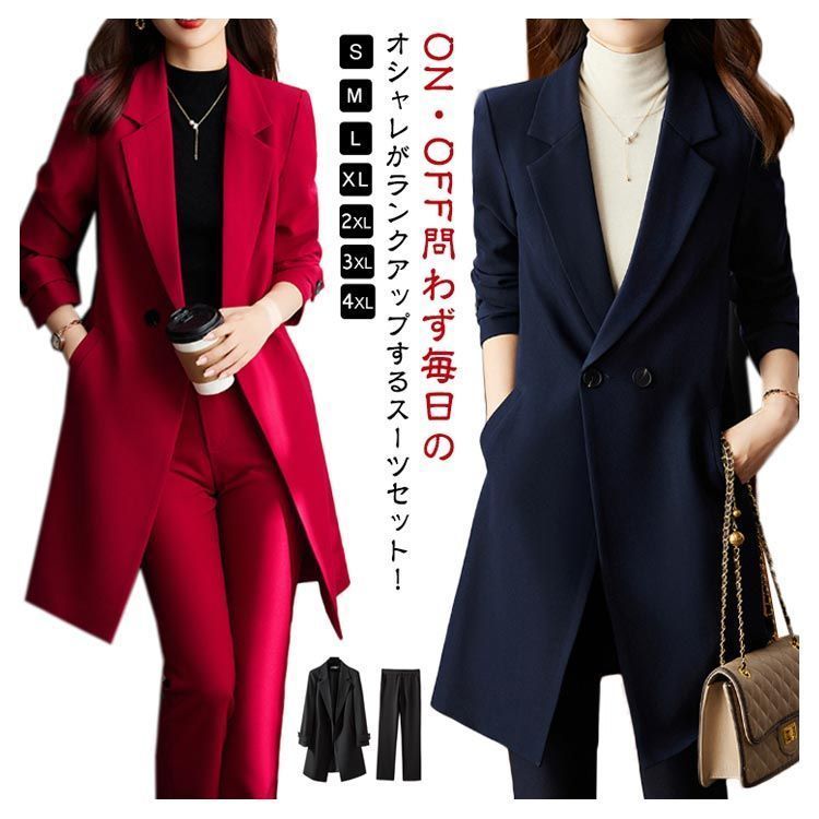 レディース セットアップ