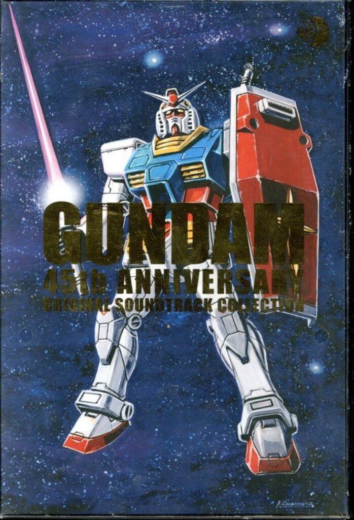 Amazon | ガンダムシリーズ45周年記念 オリジナルサウンド