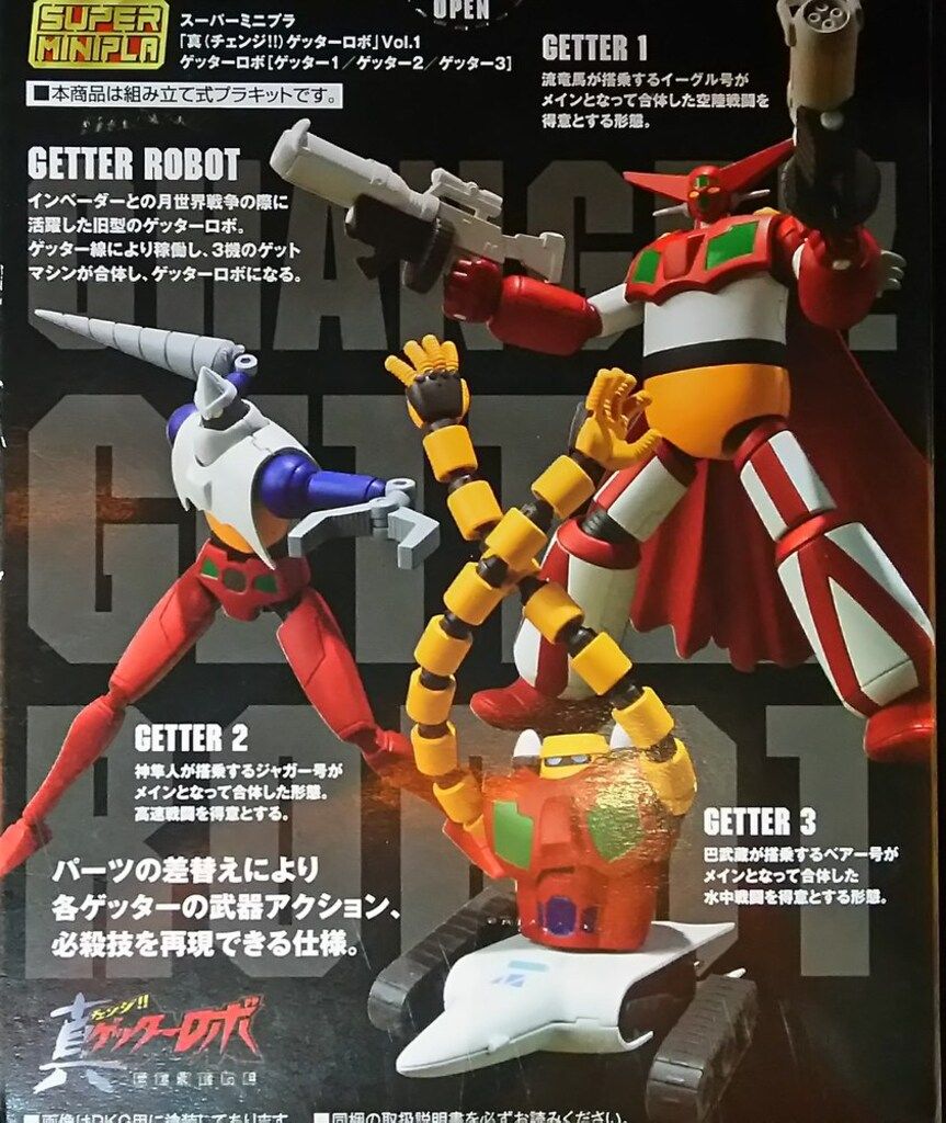 バンダイ スーパーミニプラ Vol.1 全3種セット △新品△ バンダイ