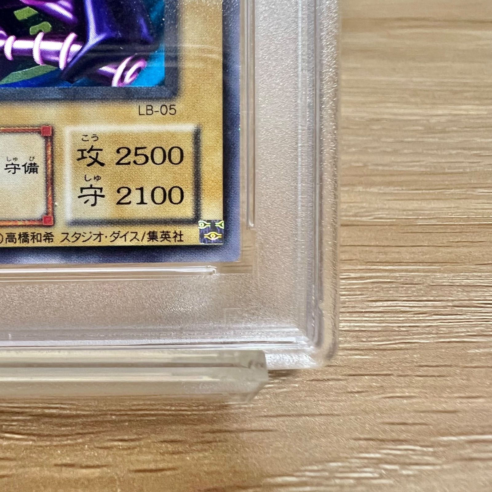 遊戯王 ブラックマジシャン LB-05 ウルトラ PSA9 - メルカリ