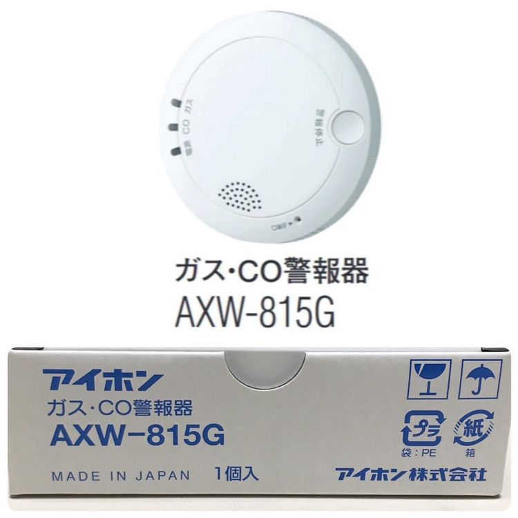 アイホン ガス・CO警報器 AXW-815G 新品未開封 6個セット 防犯