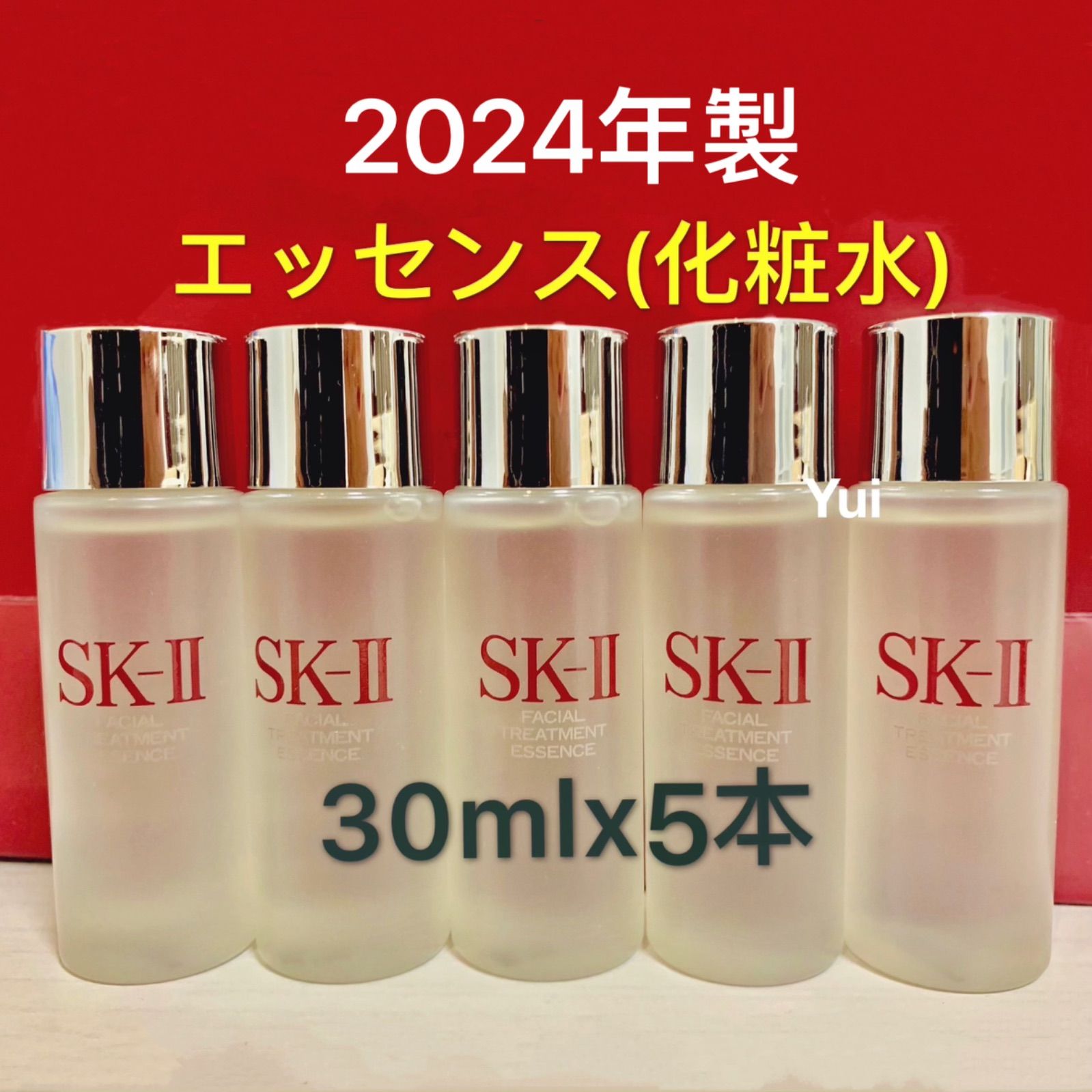 5本セット150ml SK-II エスケーツー トリートメントエッセンス 化粧水
