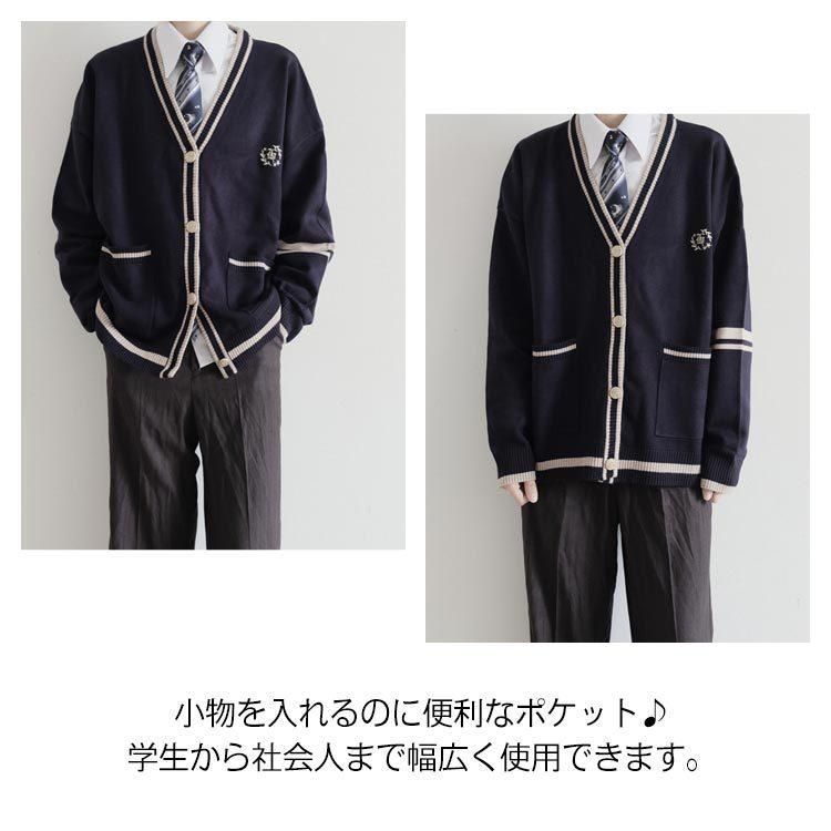 スクールカーディガン