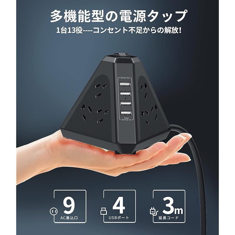 【美品】iPhone14 -128GB【本体】 電源タップ usb コンセント 雷ガード 延長コード 3m タワー型電源