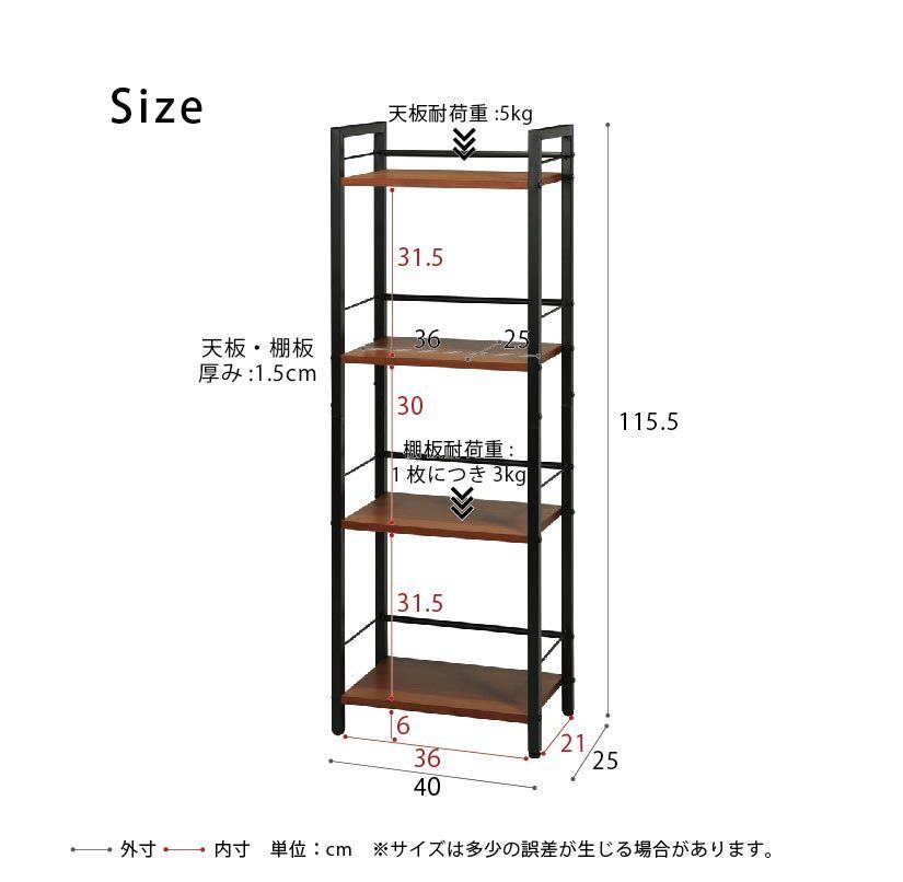 オープンラック シェルフ ブラウン 茶 4段 幅40cm×奥行25cm