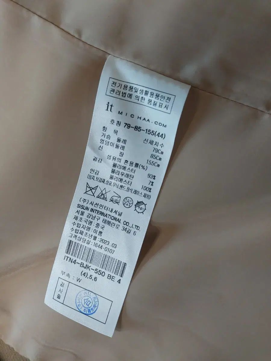 イッミシャ シンボル