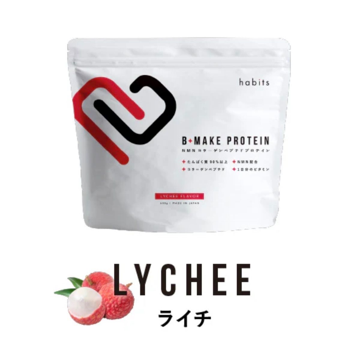 ビーメイクプロテイン