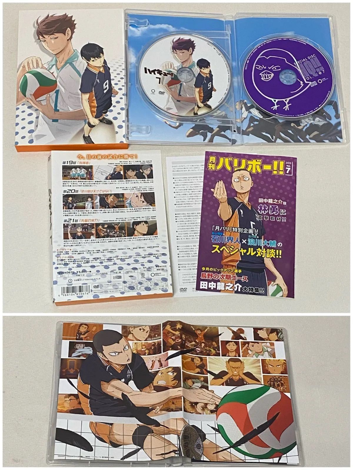 ハイキュー!! アニメ第1期DVD全巻セット 1-9巻BOX付き Amazon.co.