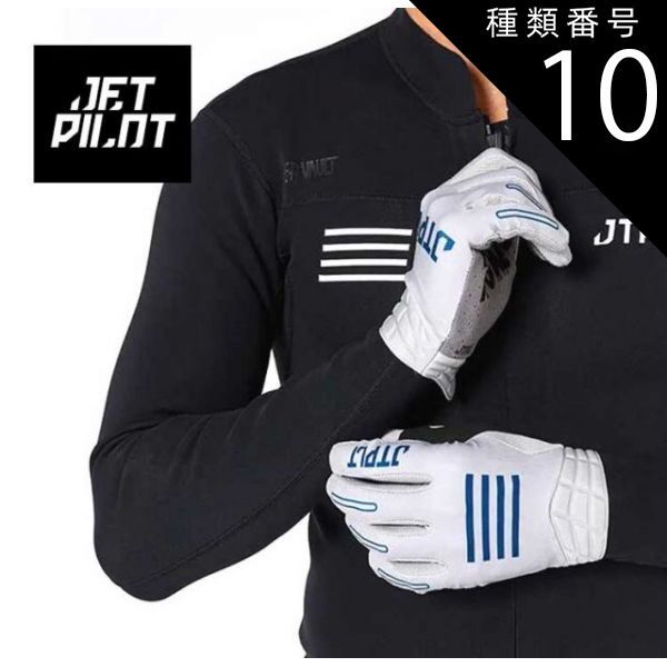 種類10：BLU/S 【JETPILOT/ジェットパイロット】JA23301 VAULT AIRLITE GLOVE  グローブ レーシング手袋