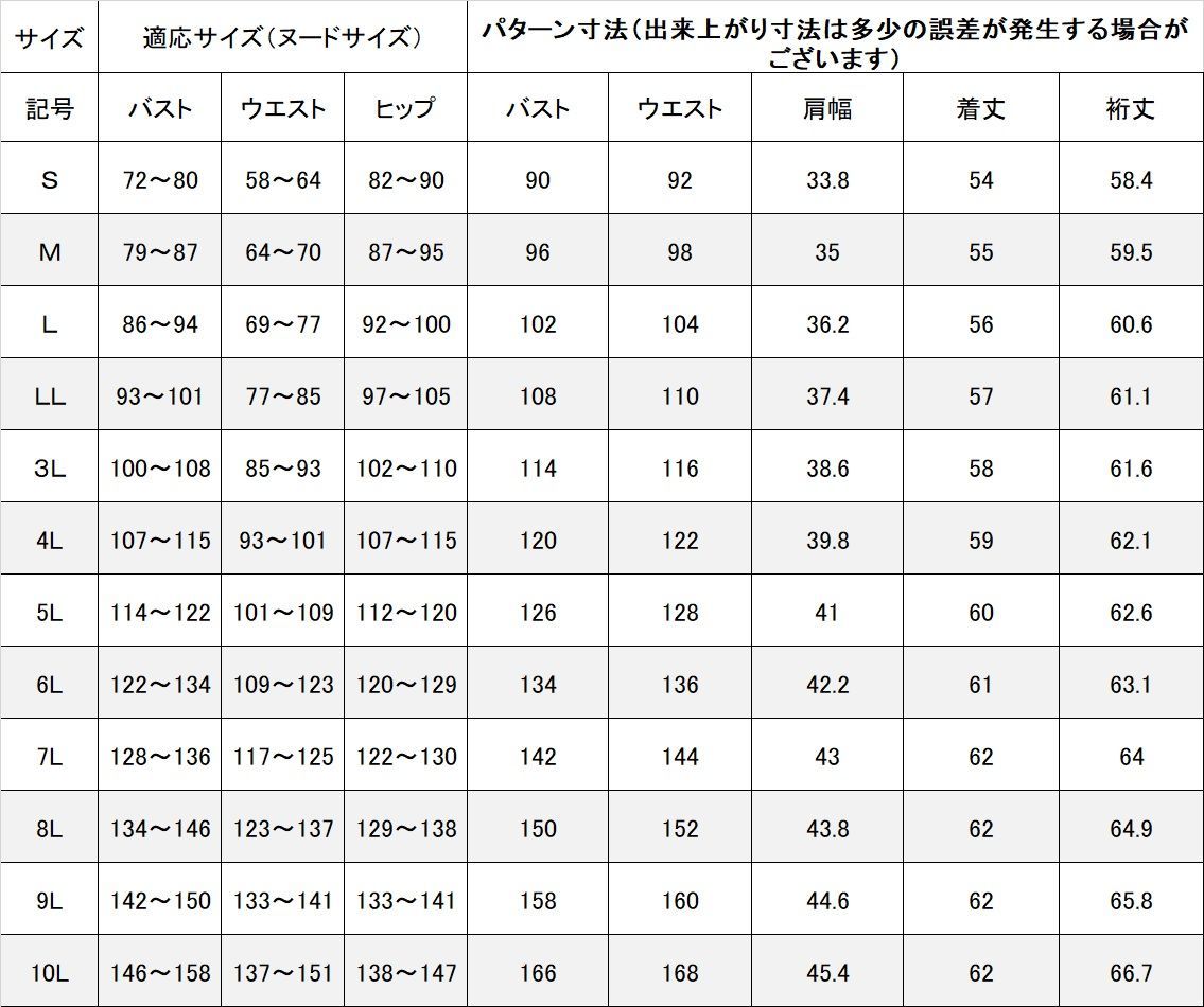 シフォンケープブラウスと美脚ベルボトムパンツのフォーマルスーツ 127702