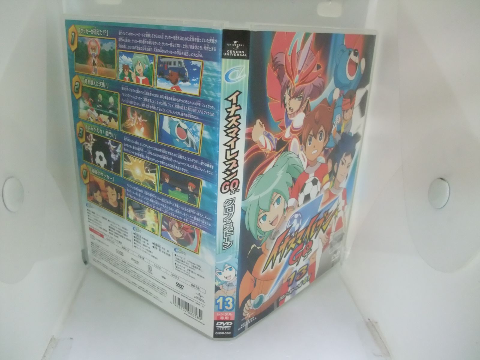 イナズマイレブンGO 13 クロノ・ストーン編01 レンタル専用 中古 DVD