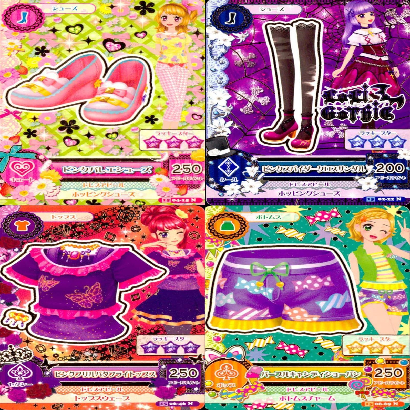 アイカツ カード まとめ 美少女 ☆カードリスト参照 N 着せ替え