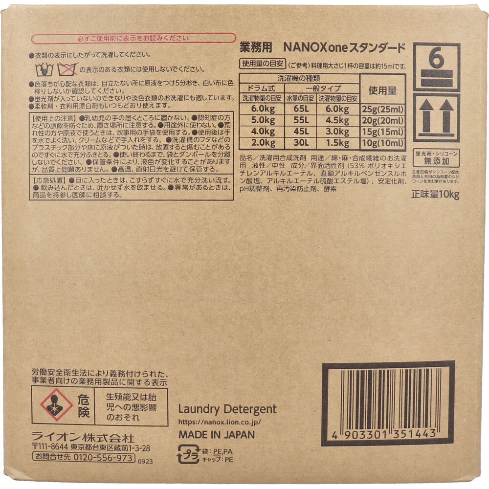 NANOX one