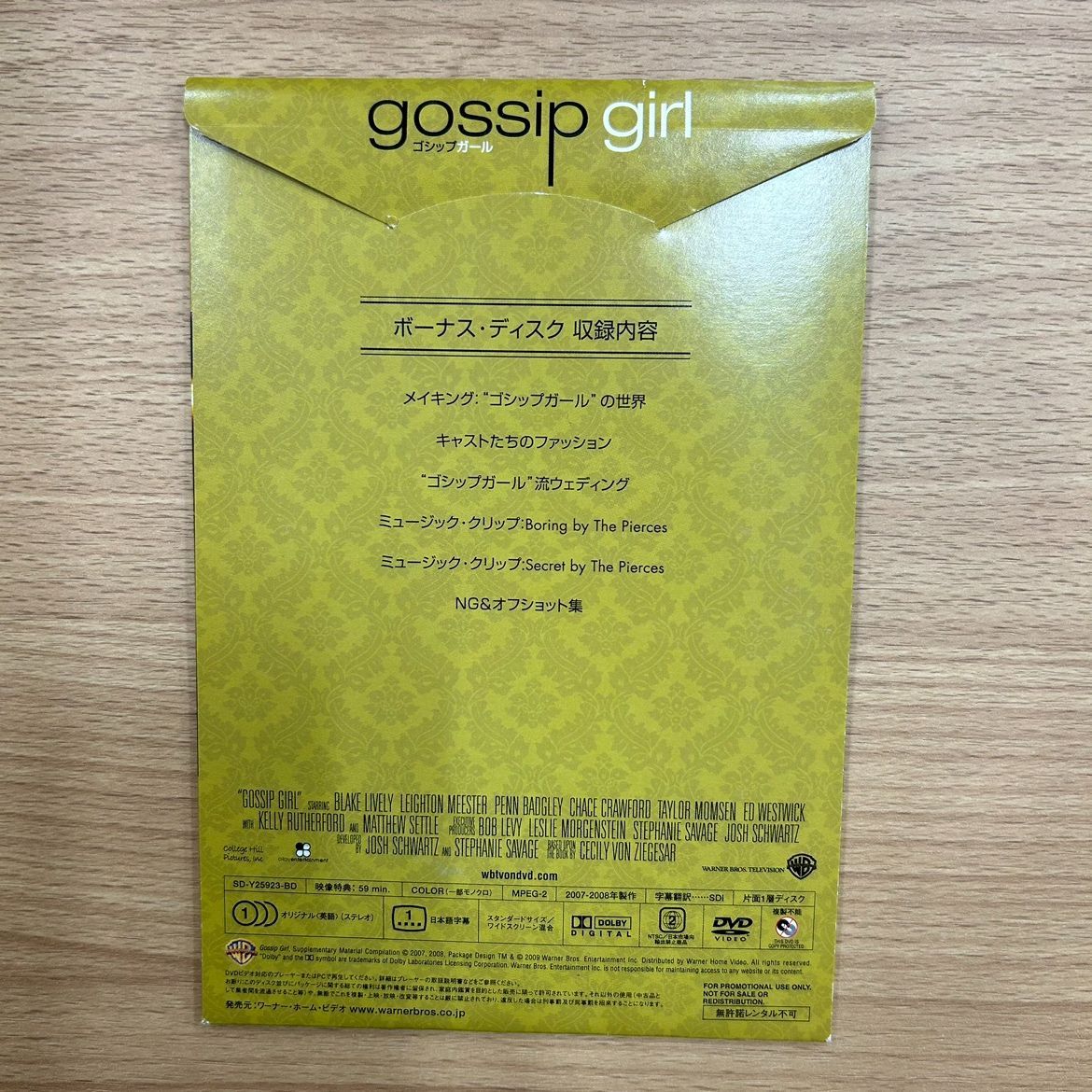 gossip girl ゴシップガール コンプリートシリーズ 初回限定生産 62枚組 MT0628 - メルカリ