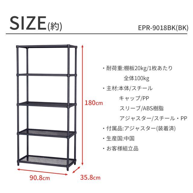 物が落ちないスチールラック 5段