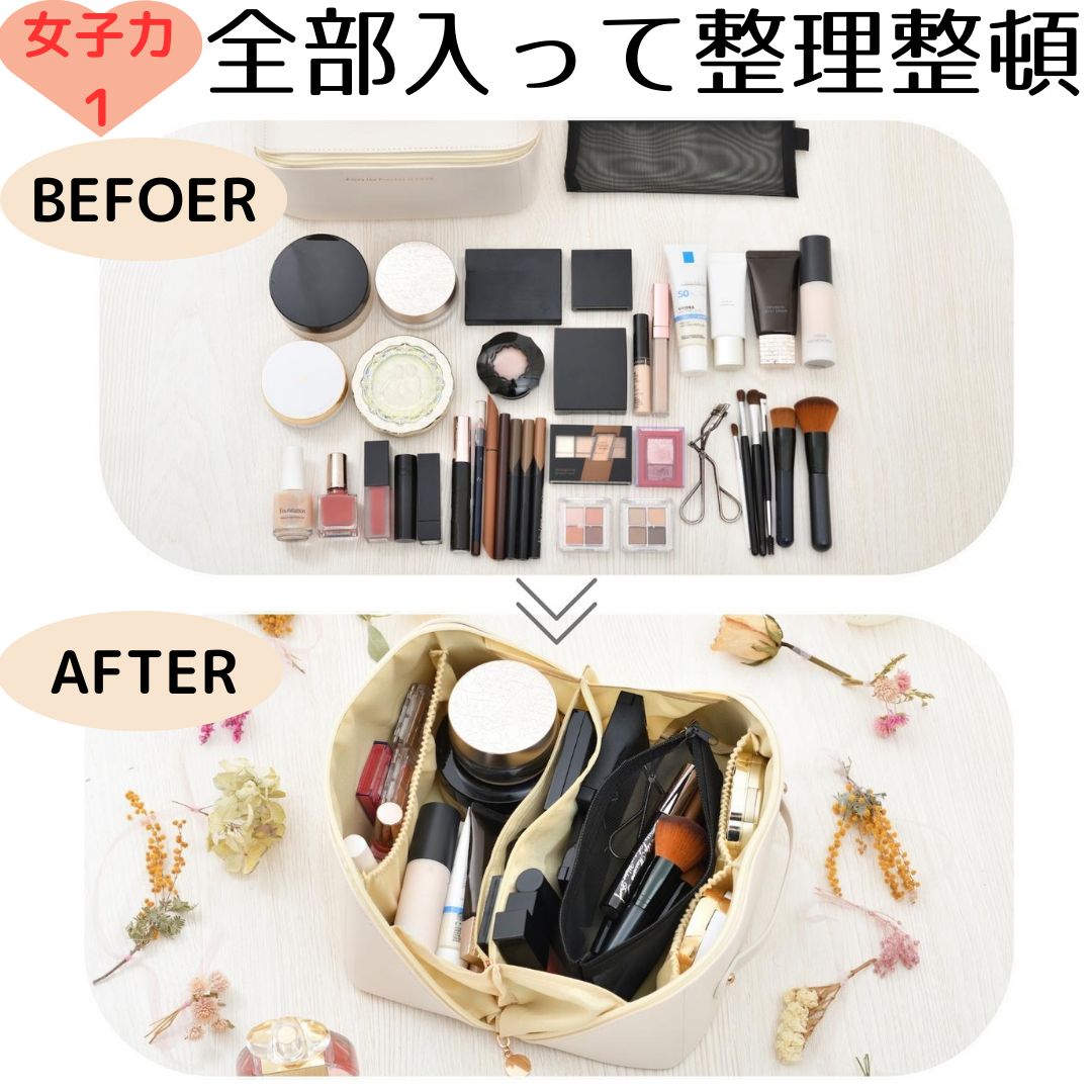 メッシュポーチつき】女子力あがる大容量ポーチ 化粧ポーチ 人気