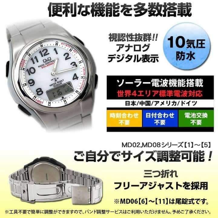 CITIZEN Q&Q q&q ソーラー電波時計 MD06-305 電波 ソーラー アナデジ