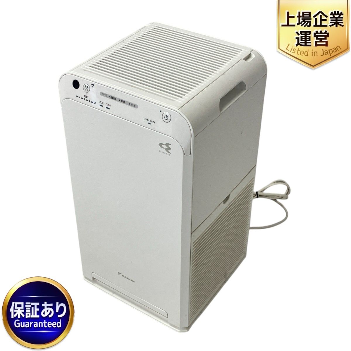 DAIKIN MC55U-W 空気清浄機 ストリーマ 家電 ホワイト ダイキン 中古 W9580628 - メルカリ