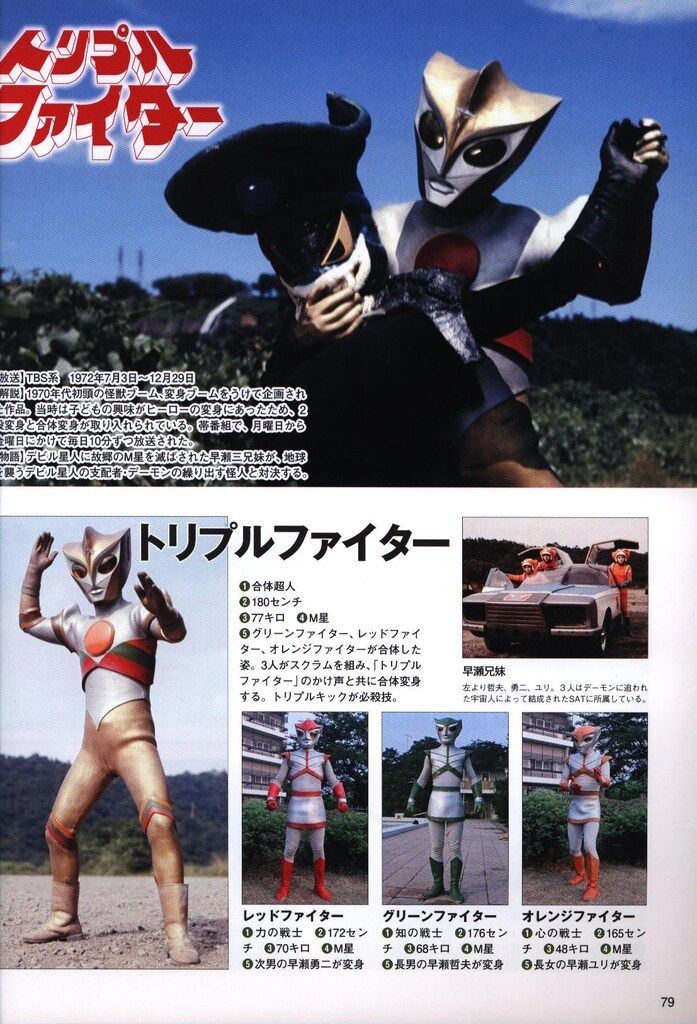 小学館 円谷プロ全怪獣図鑑 (完品) なぜなに学習図鑑 17 ウルトラ怪獣