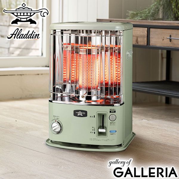 1年保証 アラジン 石油ストーブ 小型 おしゃれ Aladdin ストーブ 灯油 灯油ストーブ コンパクト 暖房 暖房器具 寒さ対策 防寒 レトロ タイマー タイマー付き 冬 タイマー付き石油ストーブ CAP-U2803