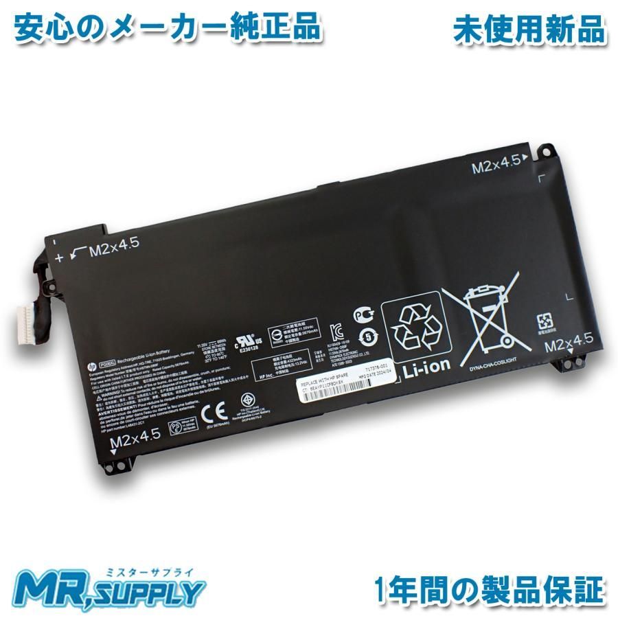 HP OMEN 15-dh0000 15-dh1000 シリーズ メーカー純正 交換用内蔵バッテリー HSTNN-DB9F L48497-005 PG06XL