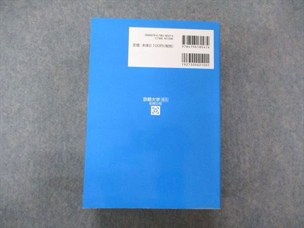 TV06-139 駿台文庫 青本 大学入試完全対策シリーズ 京都大学 理系 前期日程 過去5か年 2018 44M1B - メルカリ