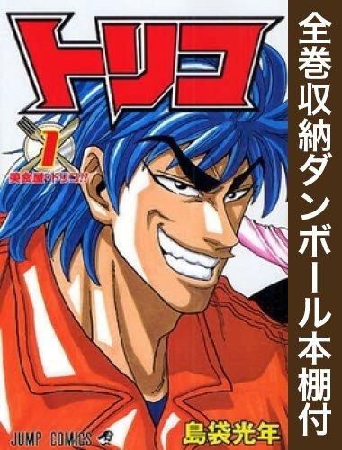 [新品][全巻収納ダンボール本棚付]トリコ (1-43巻 全巻)
