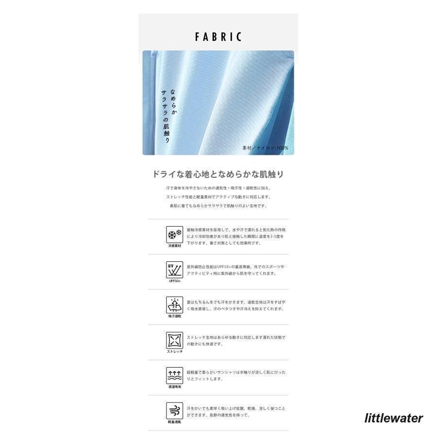 ひんやり 速乾