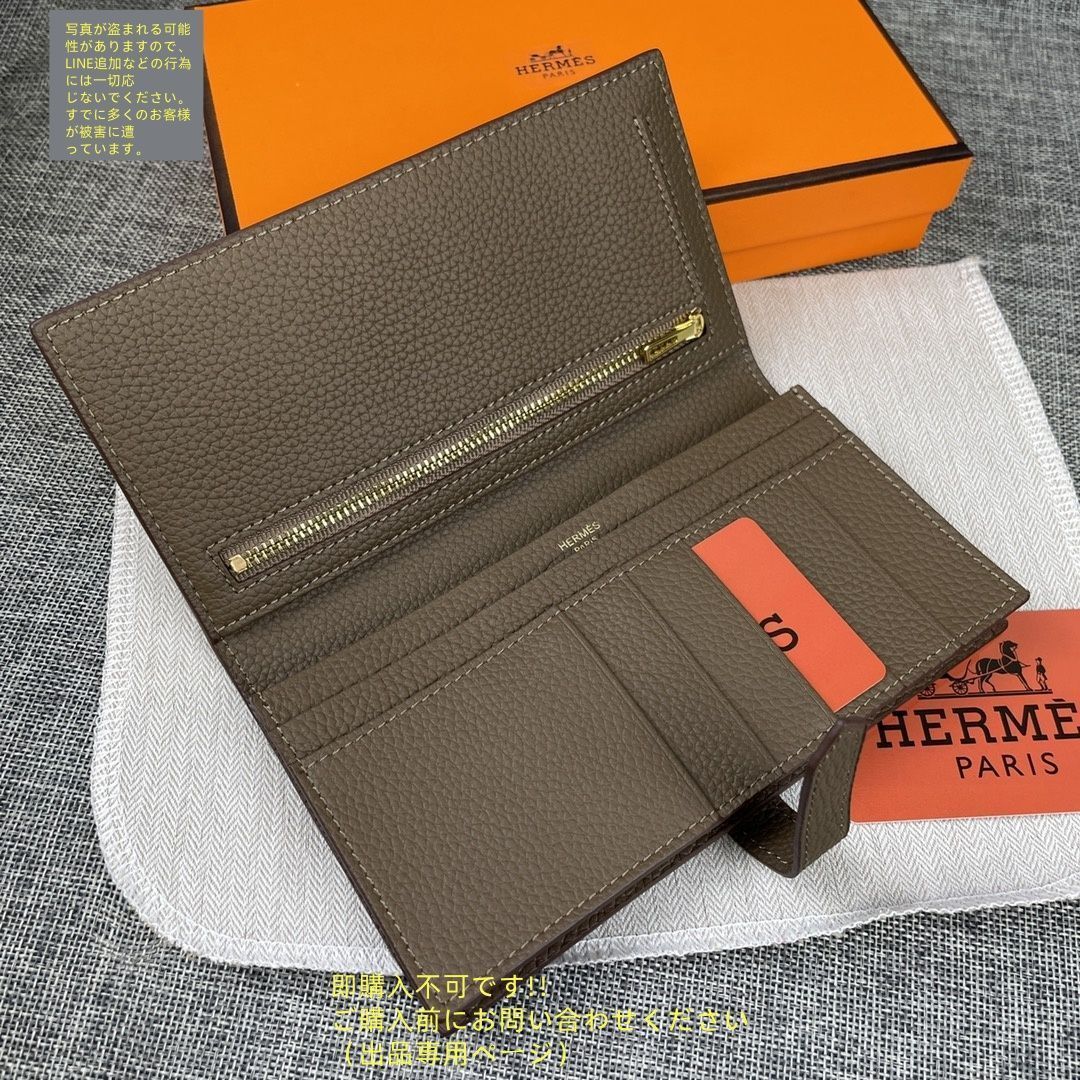 HERMES 長財布ニ折小銭入付き【ランク：A】 付属付 限定品 HERMES エルメス長財布 さいふ ウォレット LV 長
