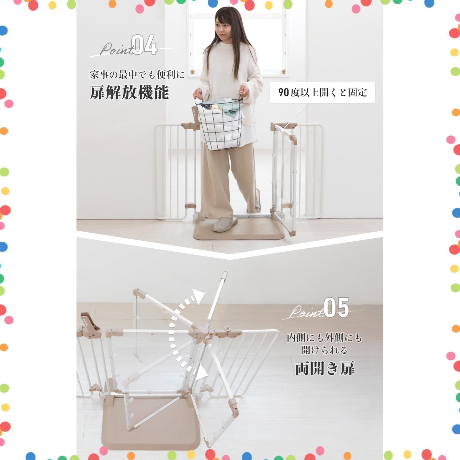 おくだけ簡単設置の ドア付きベビーゲート