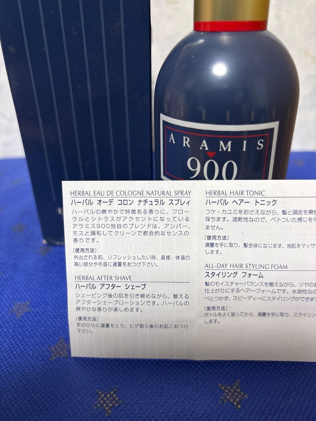 アラミス900ハーバルオーデコロンナチュラルスプレー120ml未使用 