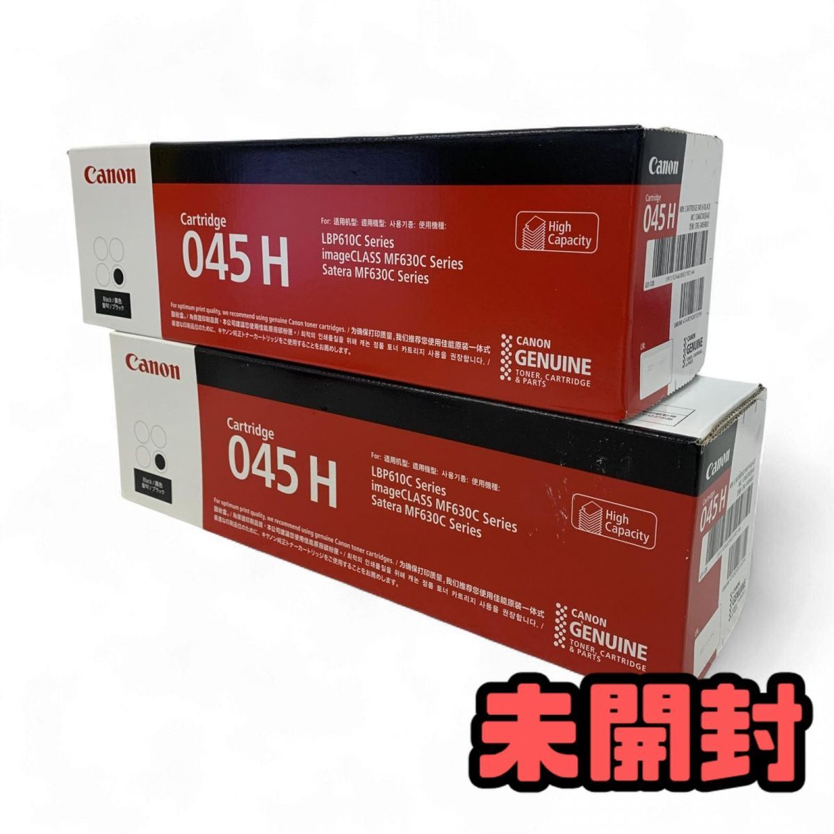 トナーカートリッジ 2点 Canon キャノン 純正 045H ブラック CRG-045HBLK 製造年月2025.10 AYK865498相