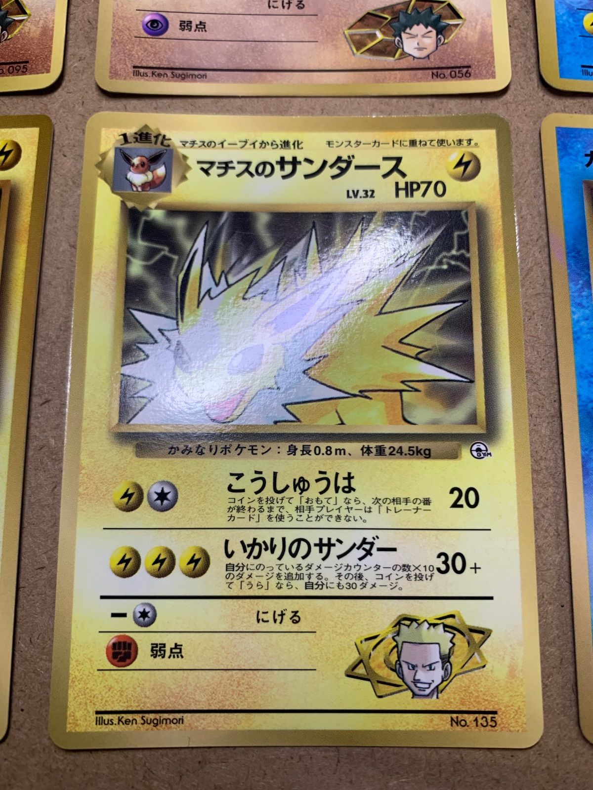 コロコロコミック付録のジムリーダーシリーズセット ポケモンカード旧