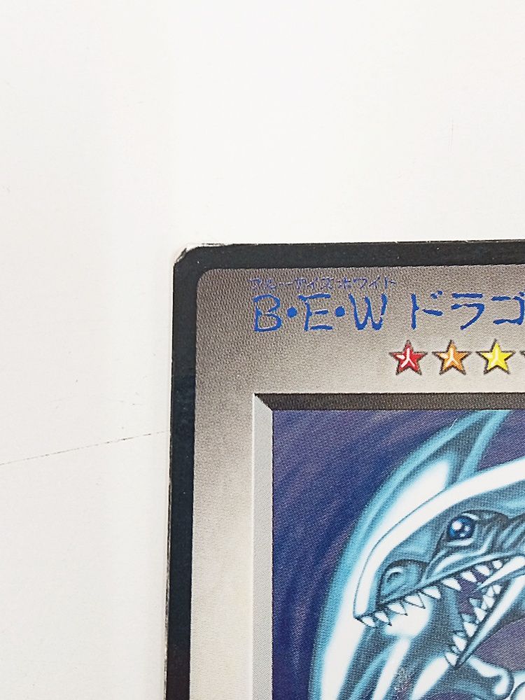 遊戯王 モンスターカプセル ブリード＆バトル 初回特典 B•E•W