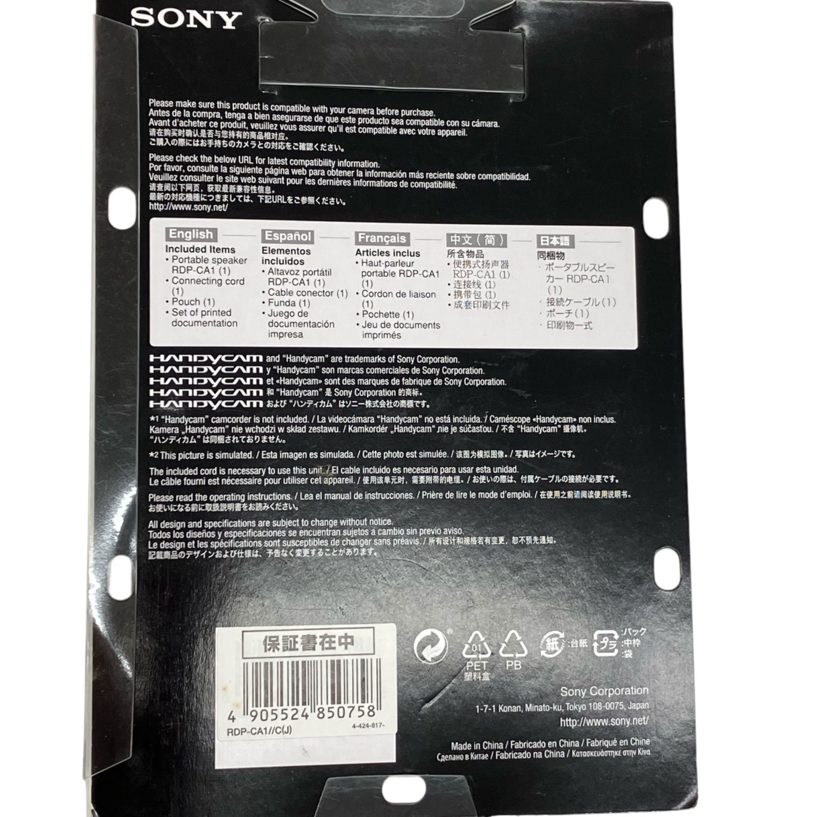 186000 現状品 SONY ソニー RDP-CA1 ハンディカム用ポータブル