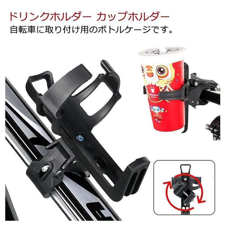 自転車ボトルホルダー | 自動クランプ式適応ドリンクホルダー | 360度回転式 水筒ホルダー ロードバイク サイクリングアクセサリ  自転車用水ボトルホルダー | ハンドルバードリンクケージ 自動クランプ,屋外バイクサイクリング用ウォーターボトルホルダー 自転車用ボトル ... 自転車用水ボトルホルダー,ハンドルバードリンクケージ 自動クランプ | 屋外バイクサイクリング用ウォーターボトルホルダー