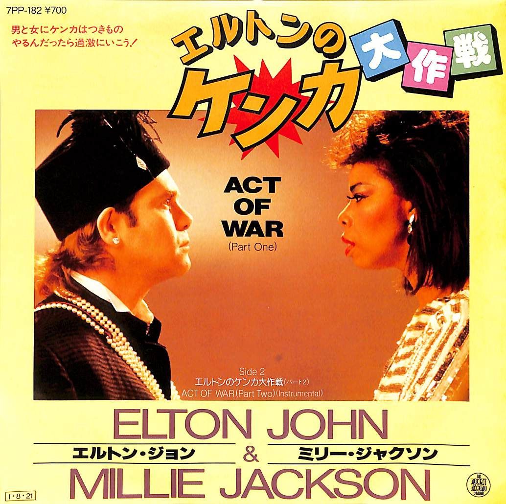 EP1枚 / エルトン・ジョン&ミリー・ジャクソン / エルトンの