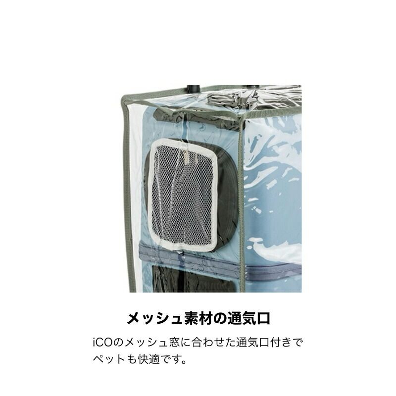 新品 PETiCO ペチコ ペットキャリー用レインカバー ペット