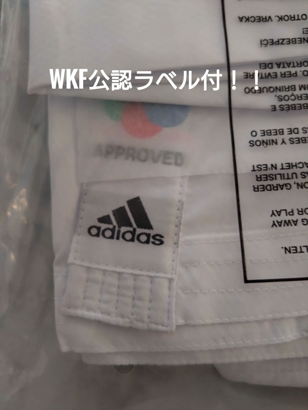 組手用