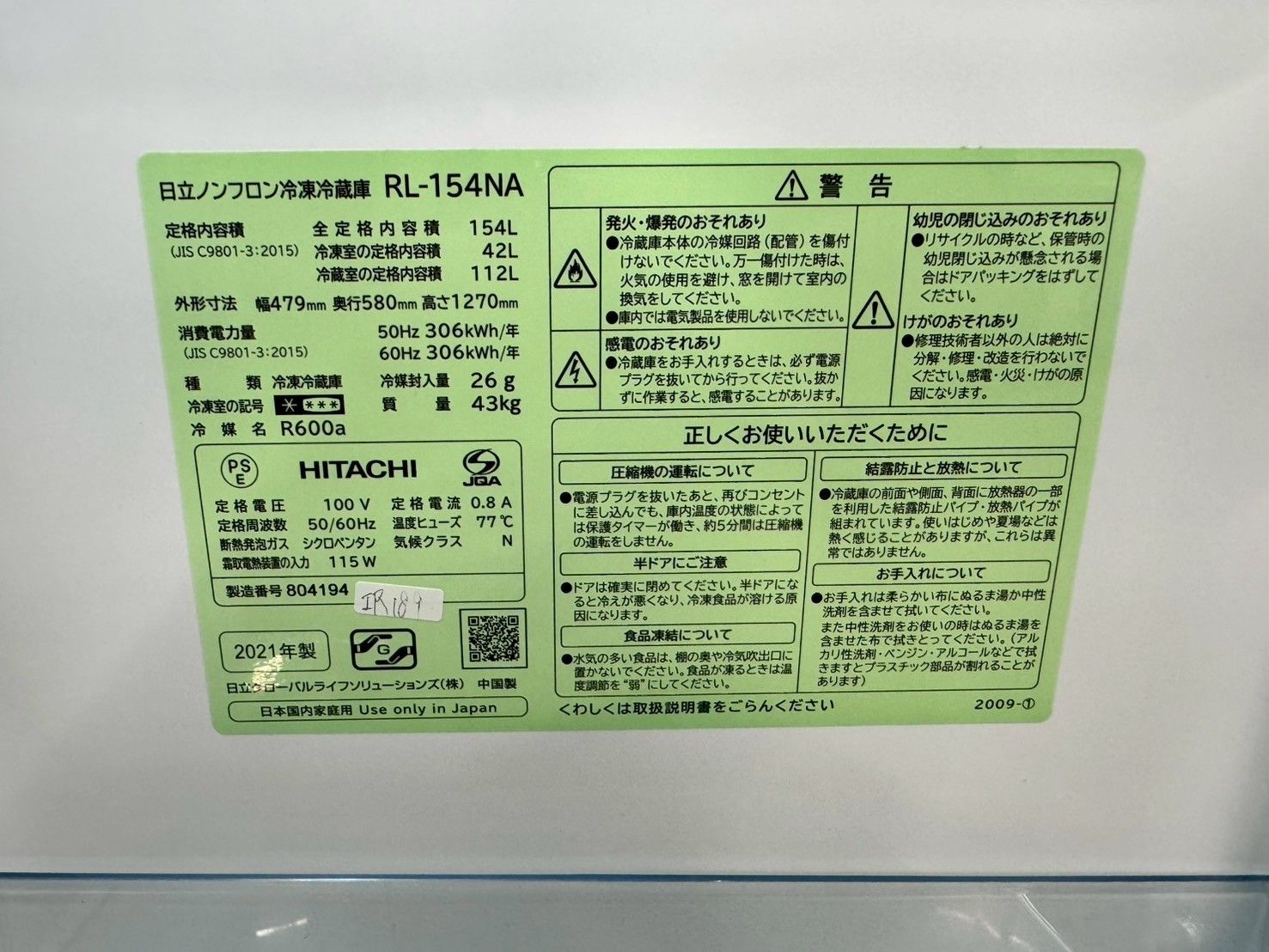 大阪送料無料☆3か月保障付き☆冷蔵庫☆日立☆2ドア☆2021年☆RL-154NA 