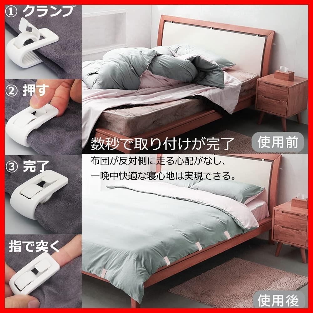 軽量でコンパクト セット 滑り止め 布団を傷めません 布団 毛布 固定器 プラスチック製 ピンク クリップ 1ケース 入 ホワイト