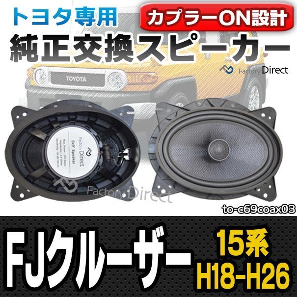 carrozzeriaTS-C1736S-2 17cm ハリアー60 楽天市場】【18の日 全品P2倍