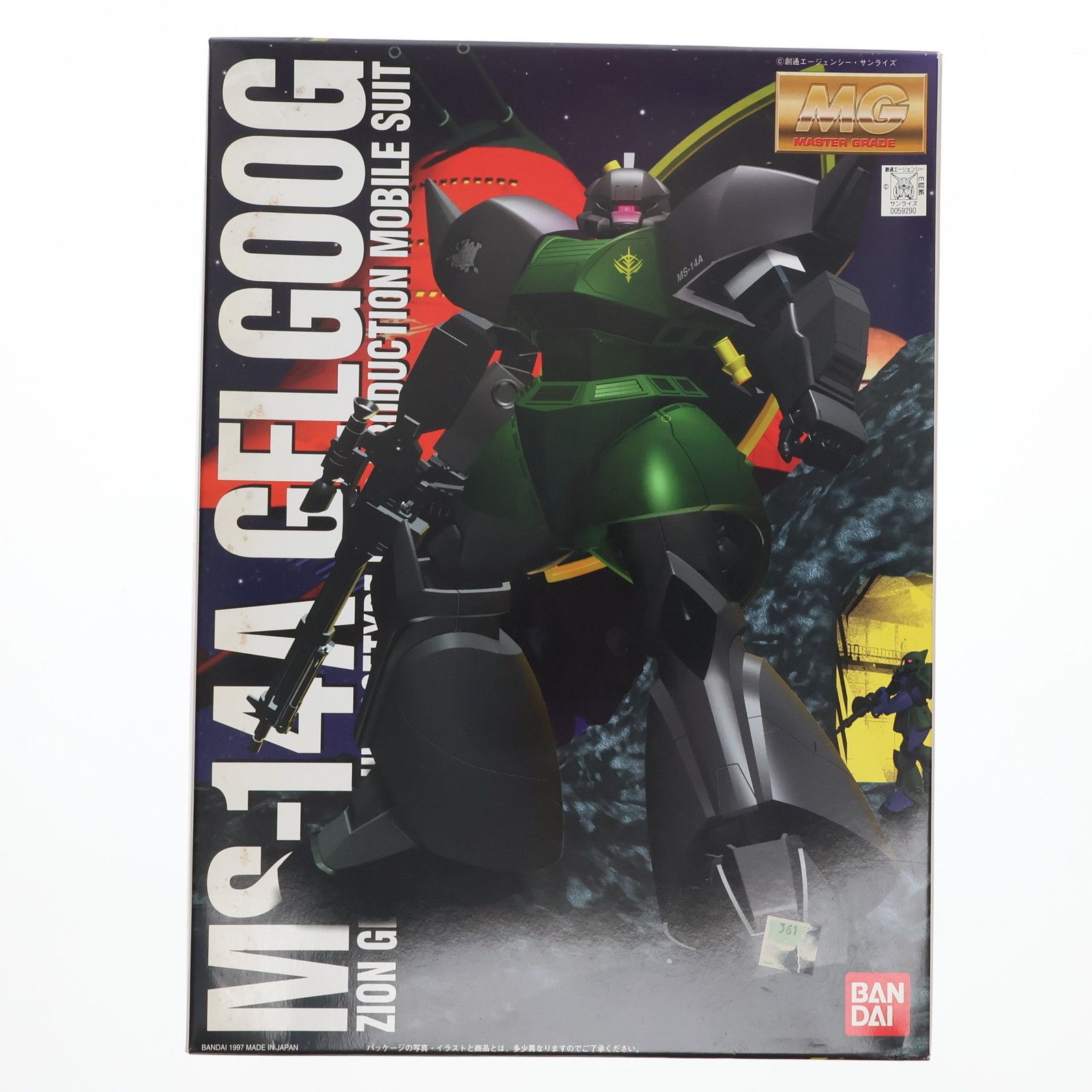MG 1/100 MS-14A 量産型ゲルググ 機動戦士ガンダム プラモデル