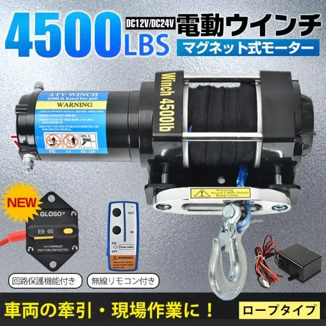 2026年最新】ウインチ 4500の人気アイテム - メルカリ