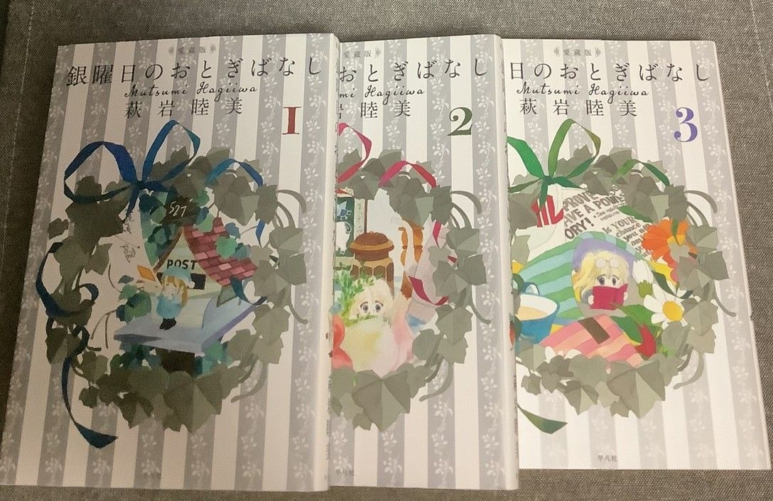 全巻初版 銀曜日のおとぎばなし 4冊セット 萩岩睦美 全巻初版 銀