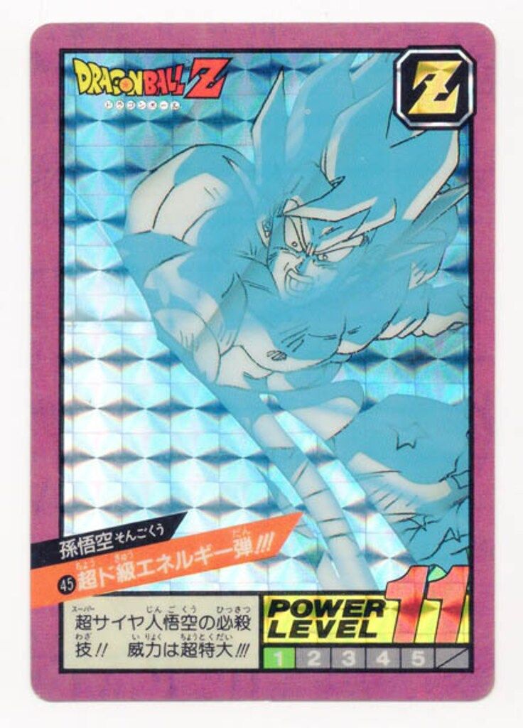 バンダイ DBスーパーバトル 2弾 超ド級エネルギー弾!!! 45 - メルカリ
