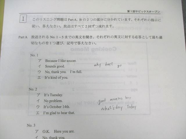 SAPIX中学部 中3 第1回〜第4回/入試直前 サピックスオープン 国語/英語/数学/理科/社会 通年セット 2020 050M2D SAPIX中学部 中3 第1回～第4回/入試直前 サピックスオープン