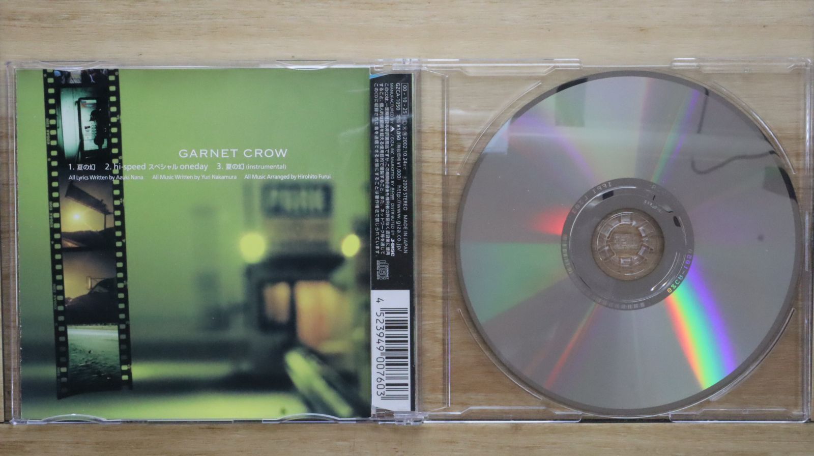 国内盤CD☆ガーネット・クロウ/GARNET CROW□ 夏の幻 【GZCA1050